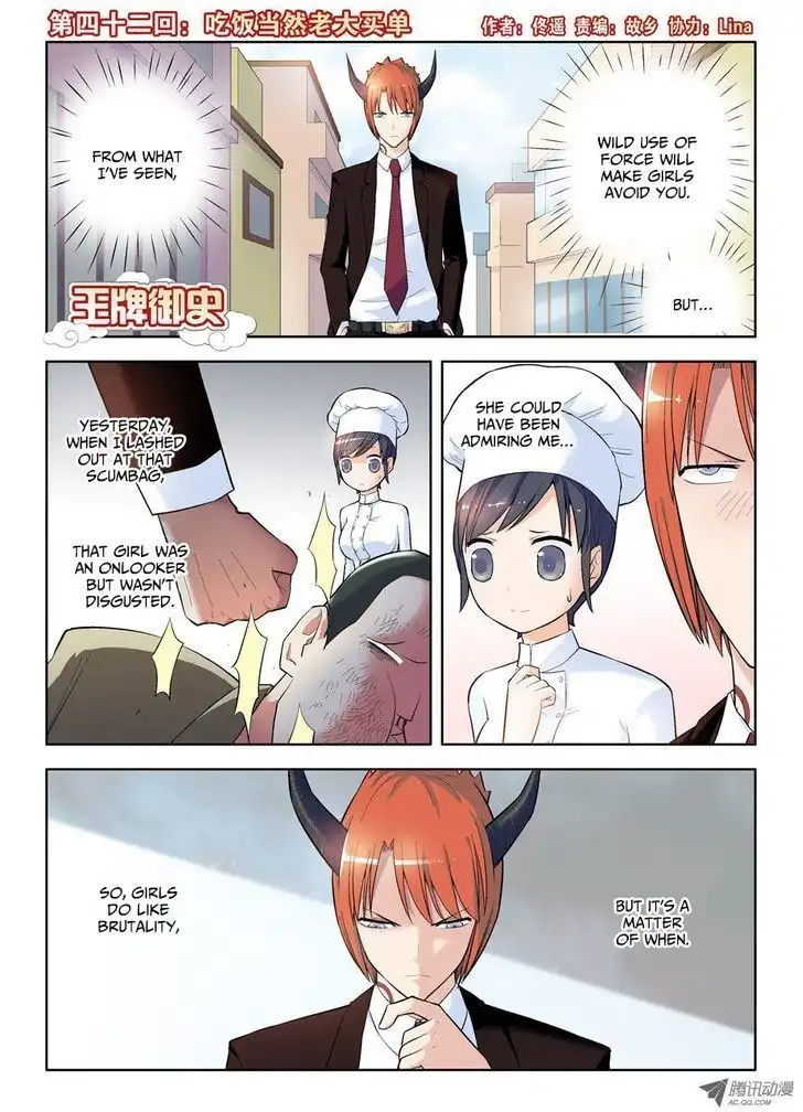 Wang Pai Yu Shi Chapter 42 2